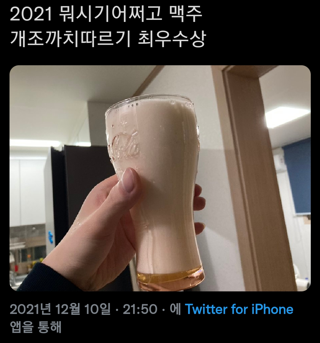 올해의 맥주상