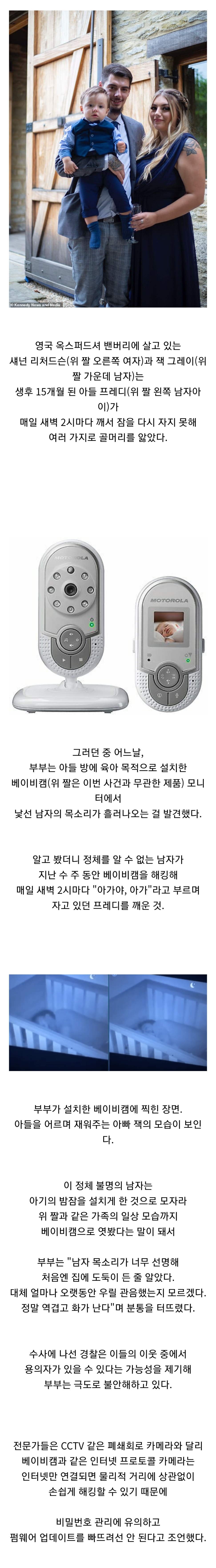 영국에서 터진 소름끼치는 사건.news