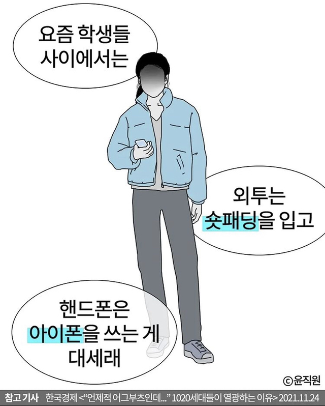 요즘 학생들과 요즘 직장인