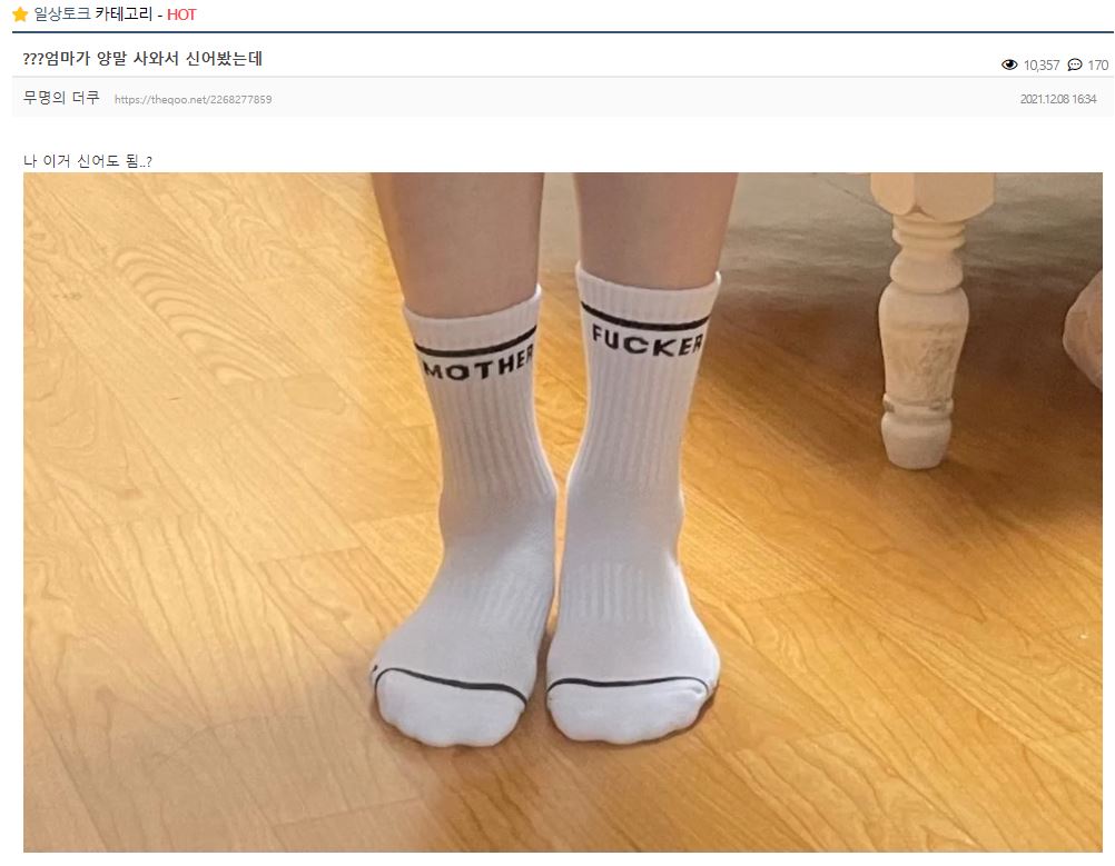 Can I wear socks that my mom bought for me?