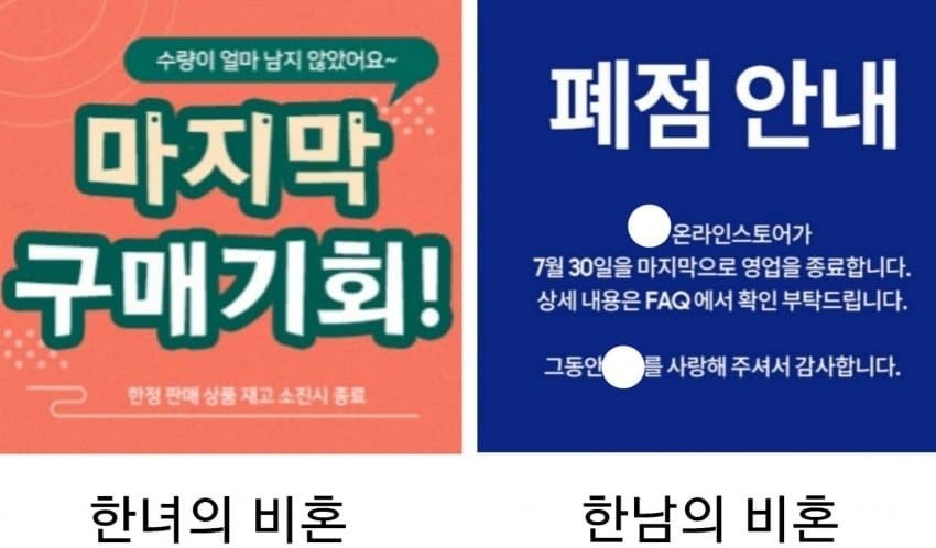 비혼 남녀차이