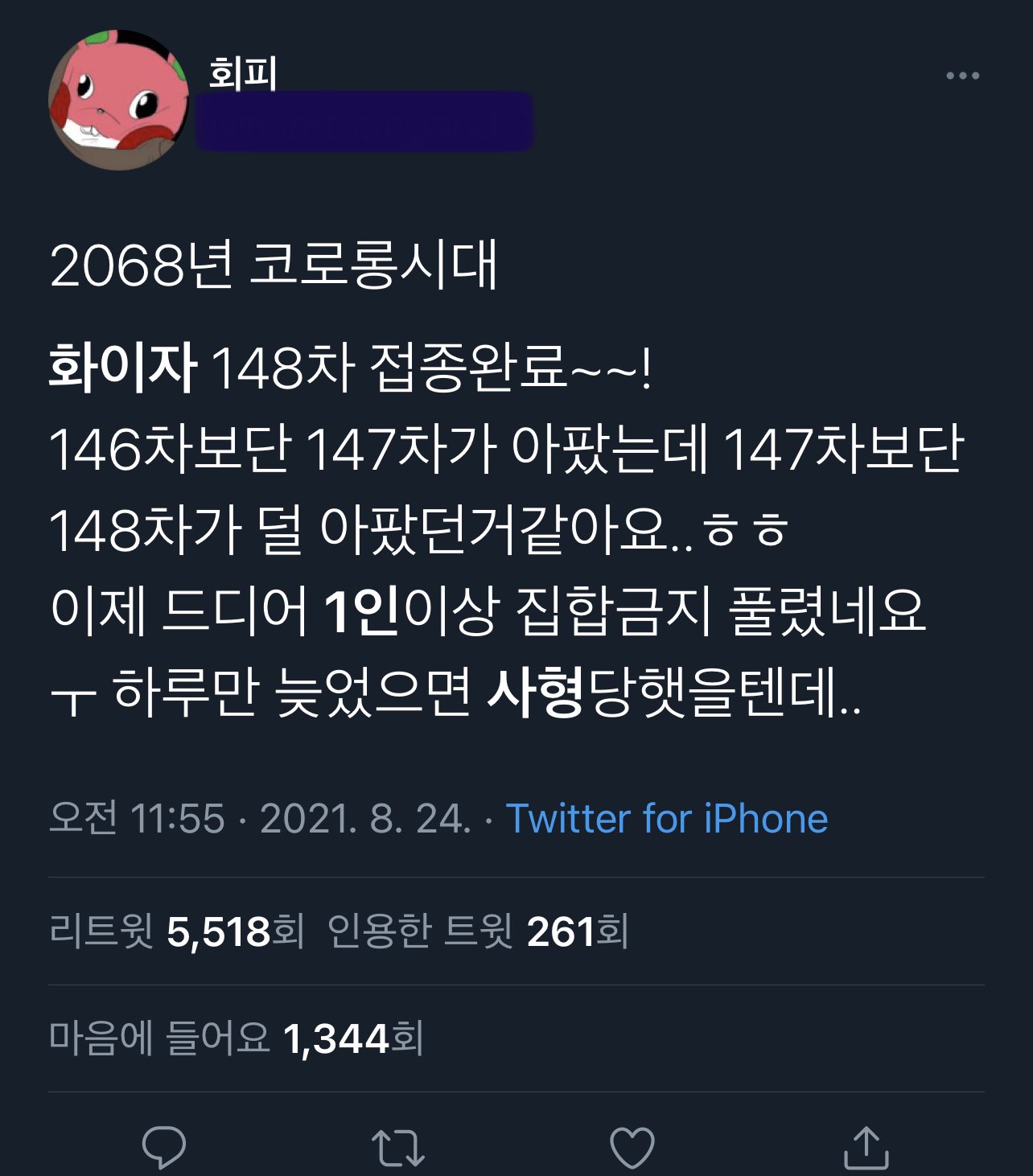 2068年の韓国の状況