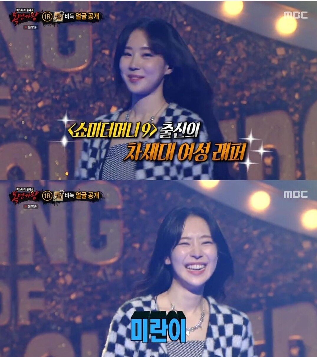 Miran got 0 vote for "King of Mask Singer". FeatPH-1 Cocoon.