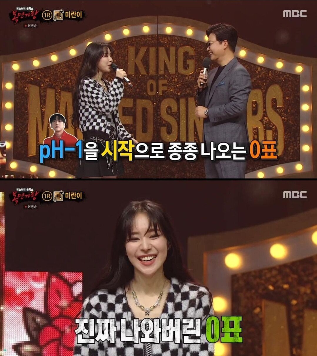 Miran got 0 vote for "King of Mask Singer". FeatPH-1 Cocoon.