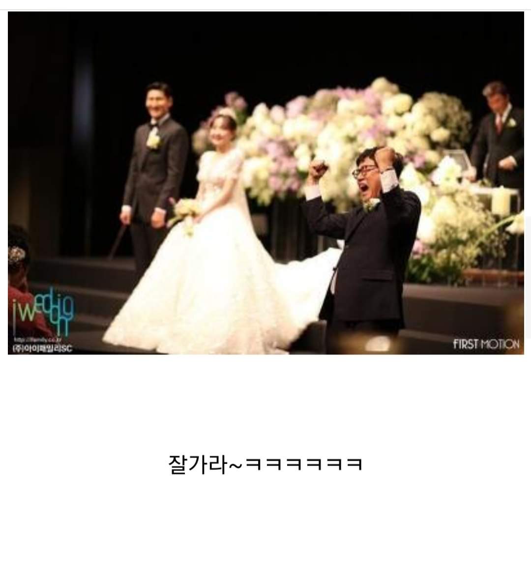 Kyung Kyu's daughter's wedding face.jpg