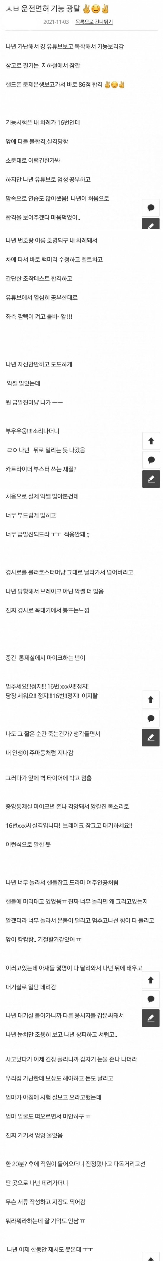 공포의 운전면허 기능시험 후기.jpg