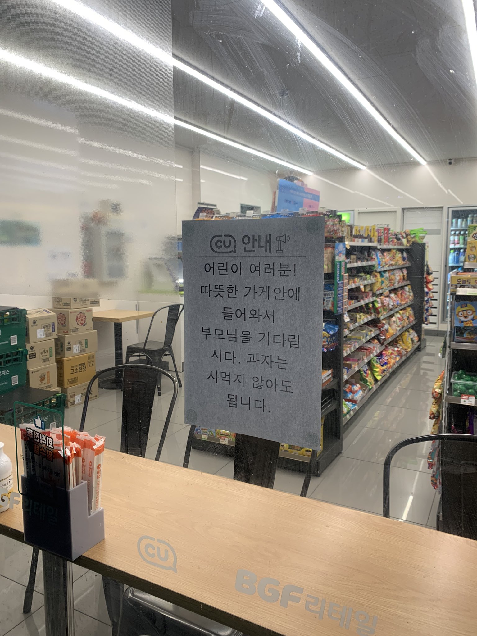 Cold Wind, Weather. Convenience store updates.jpg