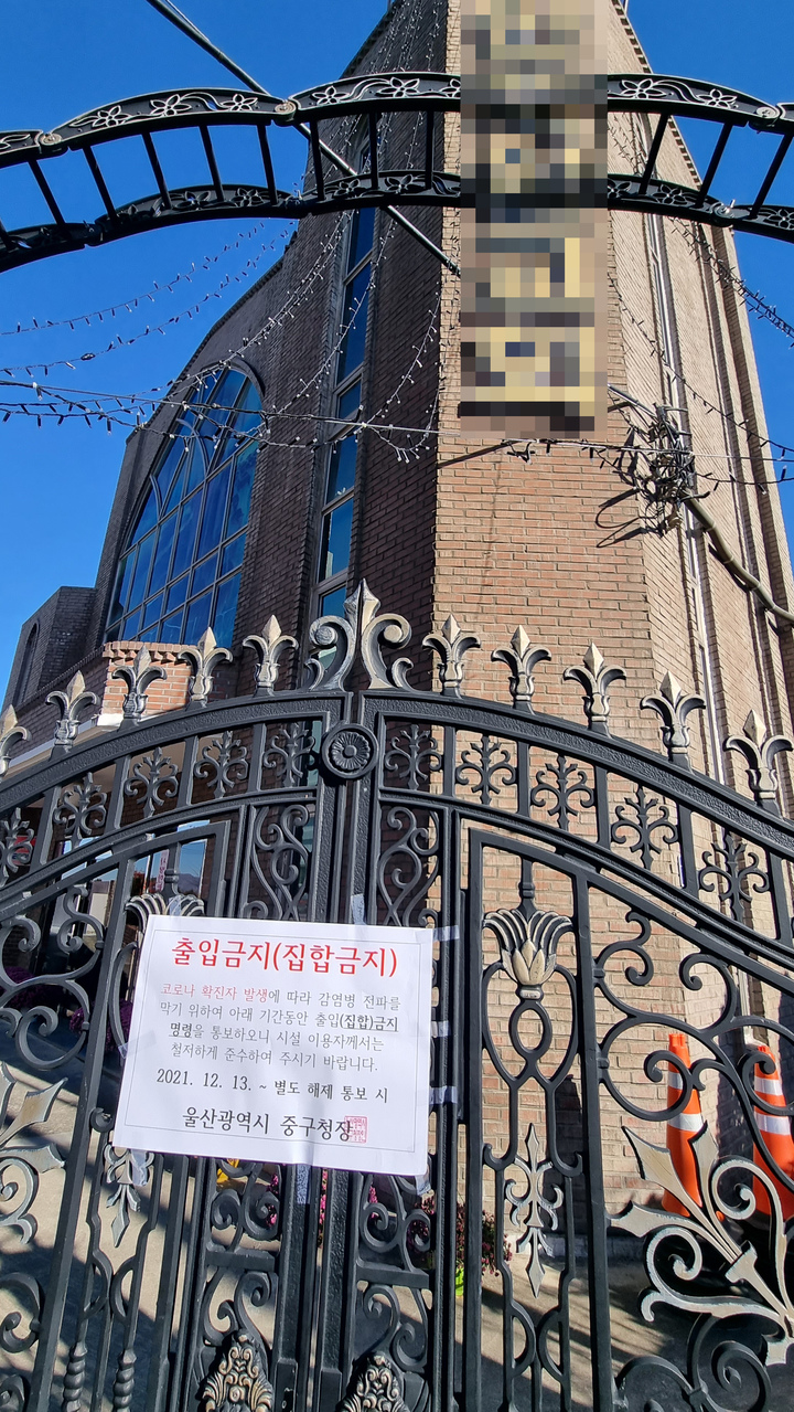 In Ulsan, all church members who are confirmed to be infected are not vaccinated.