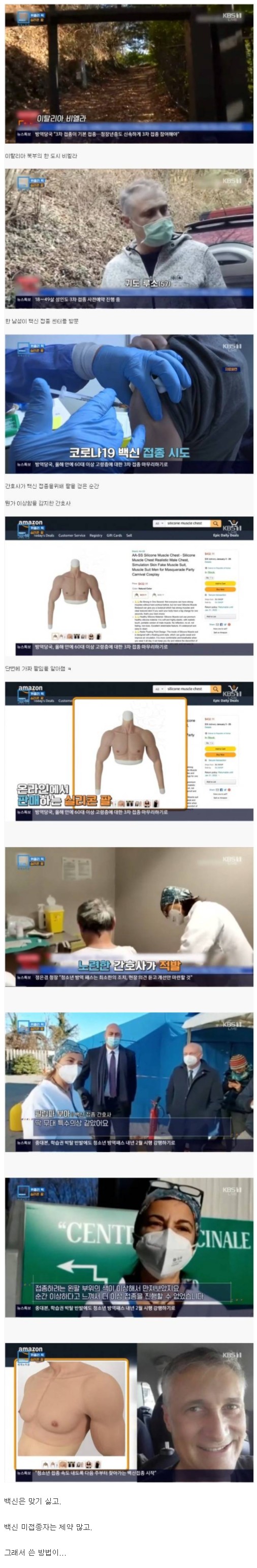 이탈리아 치과의사의 꼼수.jpg