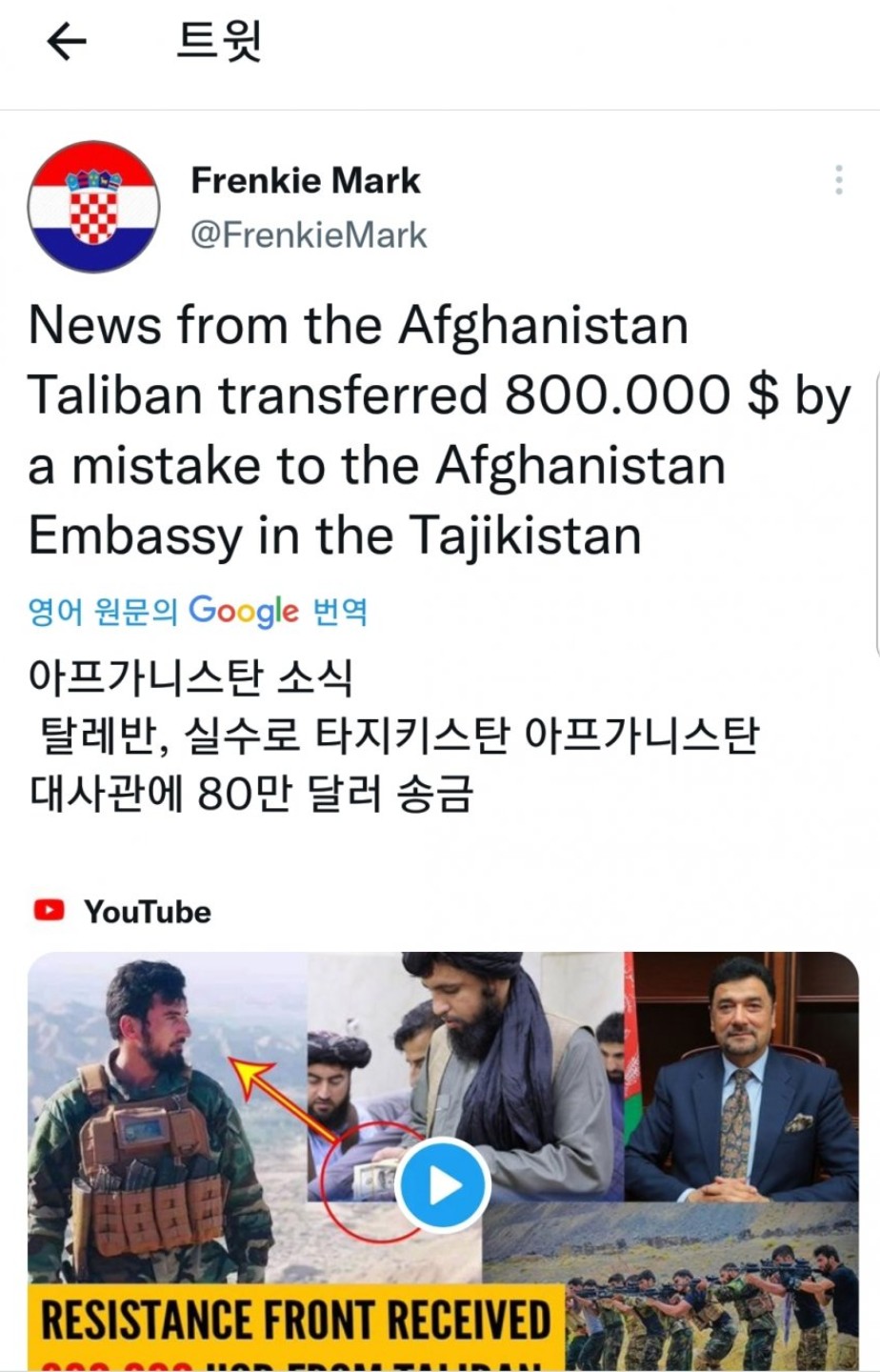 Thank you, Taliban!