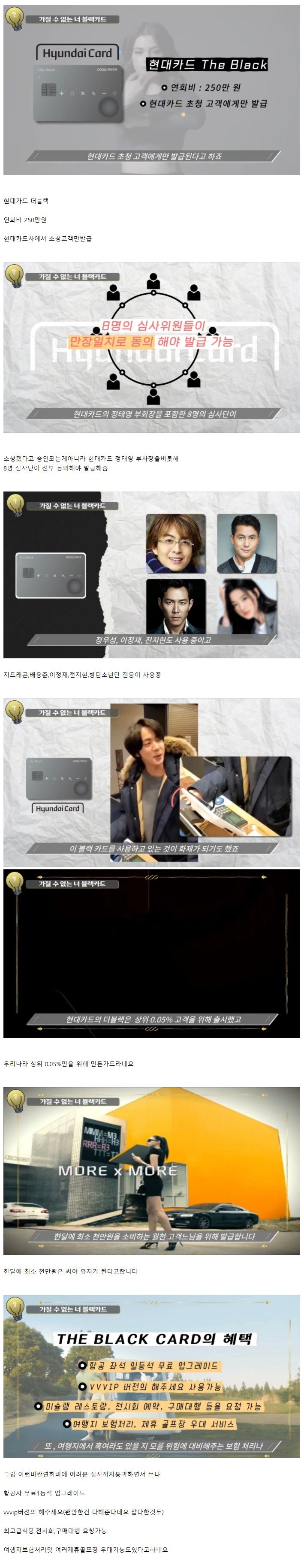 Actor Lee Jung Jae's credit card.jpg