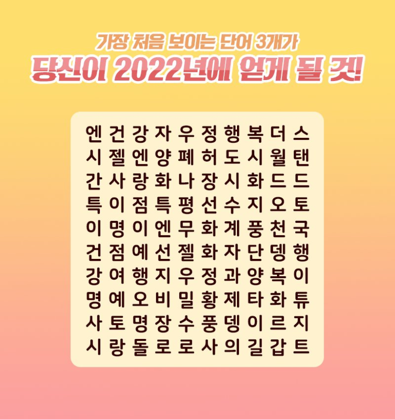 22년에 얻게될 3가지