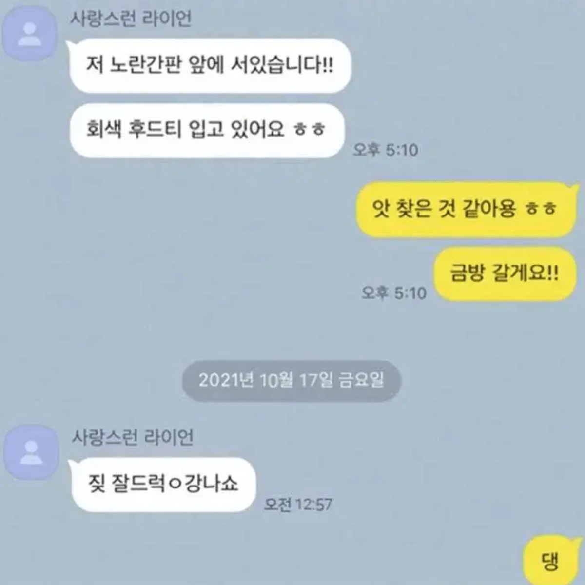 싱글벙글 소개팅 후기.jpg