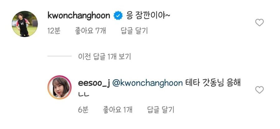 Lee Soo-nal - Kwon Chang-hoon update insta