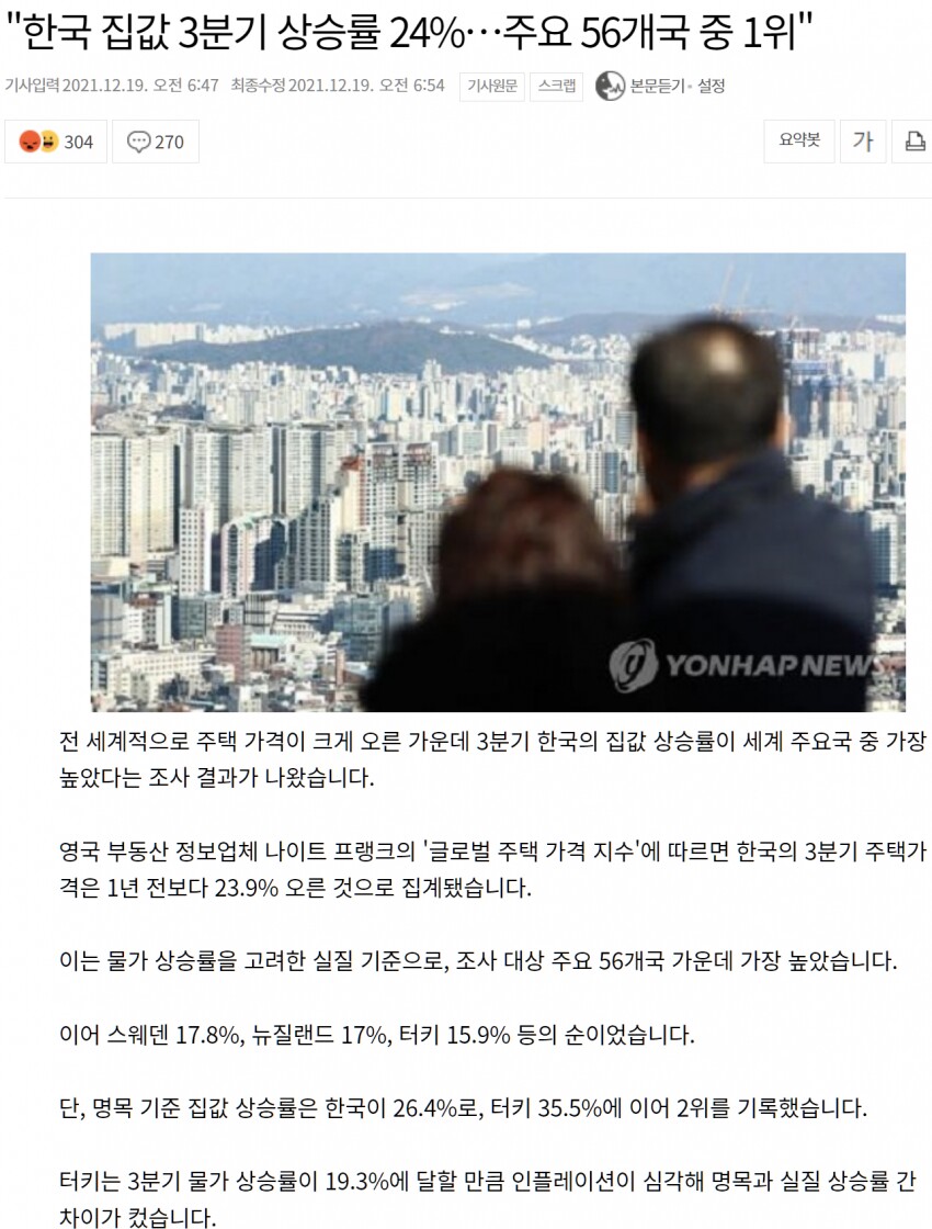 ●韓国56カ国の中で1位のnews