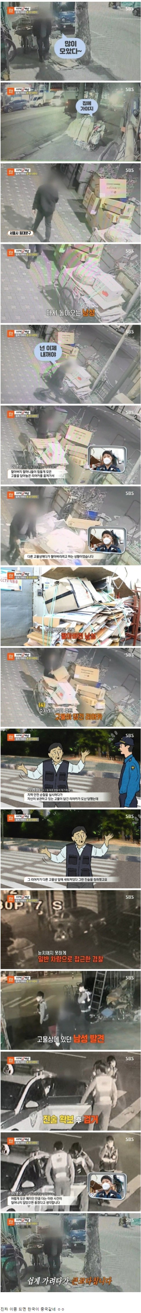 Stealing the waste paper that others have collected.jpg