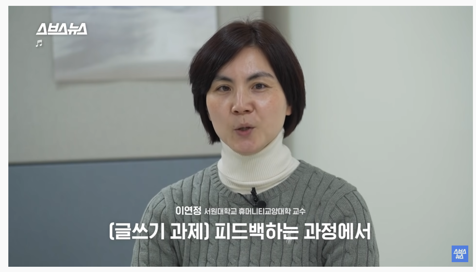 학생들 글쓰기에 충격받아 논문 쓴 교수님