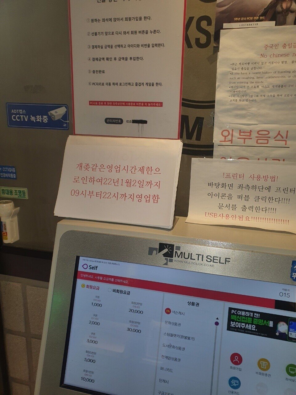 The owner of the internet cafe is so angry.