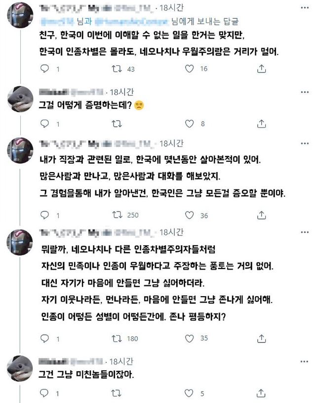 한국을 완벽히 이해한 외국인 현자