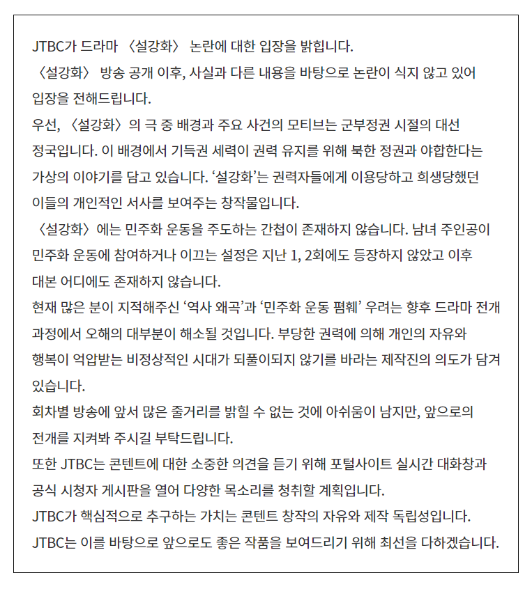 JTBC's Seol Kang-hwa Democratic Movement, "There is no spy leading the pro-democracy movement," will be resolved.