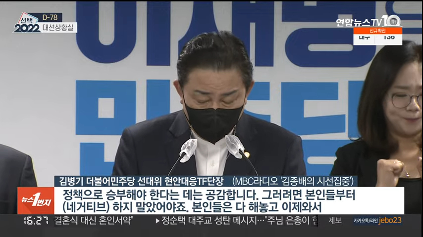 The final weapon, Rep. Kim Byung-ki, is sick.