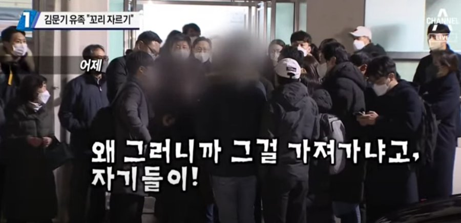 The scene of the bereaved family of Kim Moon-ki, director of Seongnam Development Corporation 1, sobbing.