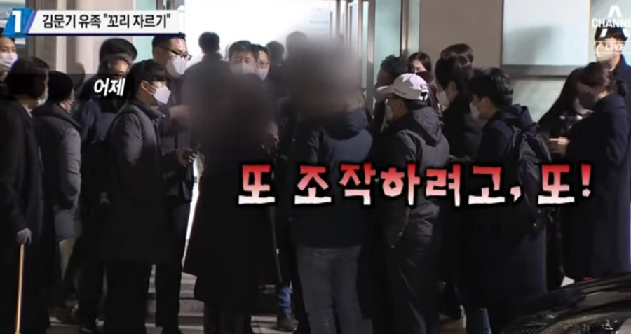 The scene of the bereaved family of Kim Moon-ki, director of Seongnam Development Corporation 1, sobbing.