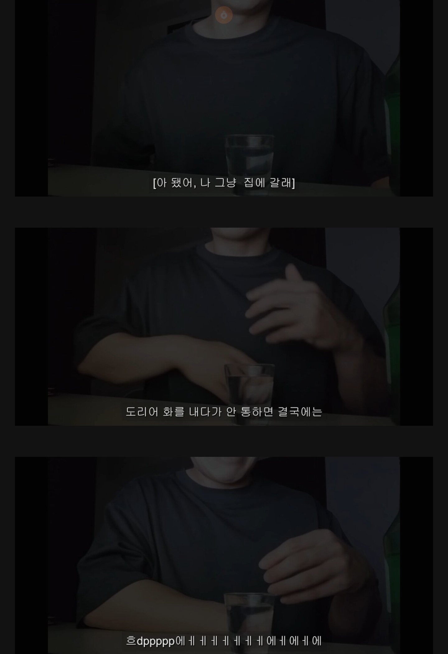 속터지는 여자친구 유형.jpg