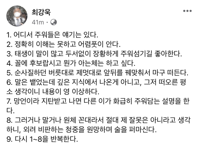 최강욱 의원님의 팩트폭격.j