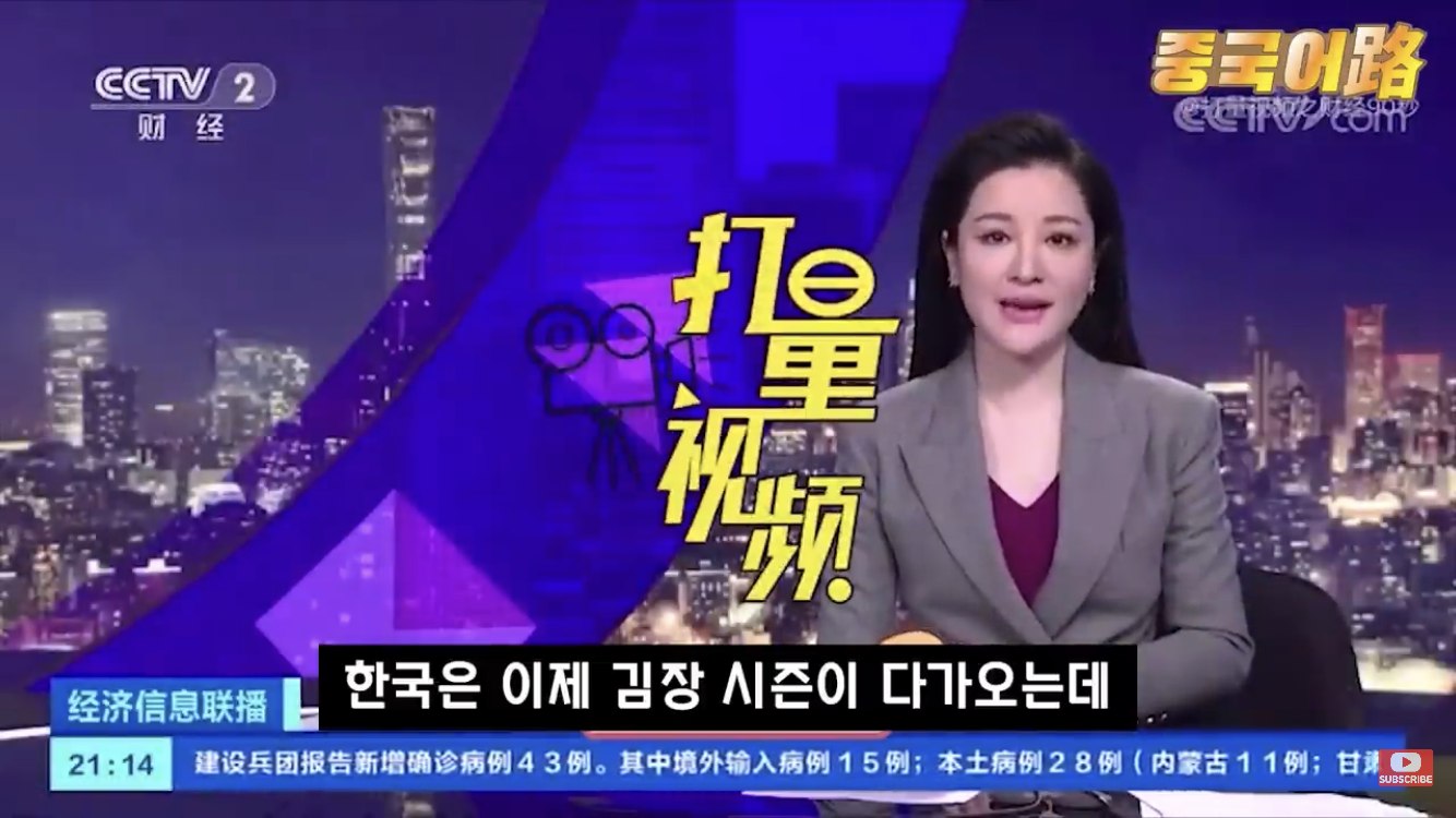 Korea reported by Chinese news.jpg