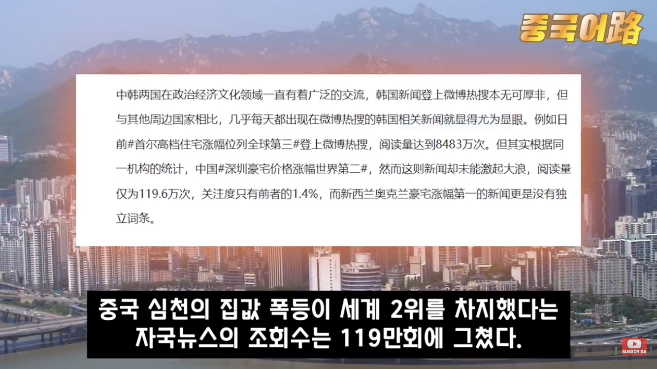 Korea reported by Chinese news.jpg