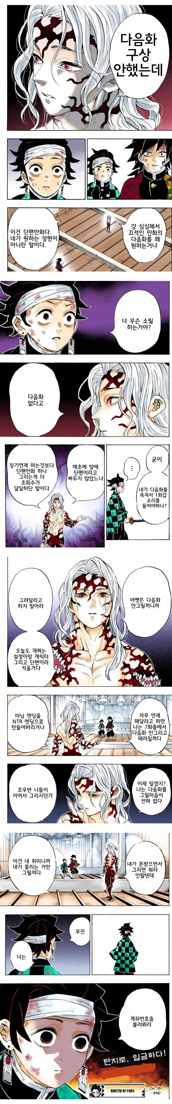 意外にできた1話 ヴィラン退治法 manhwa