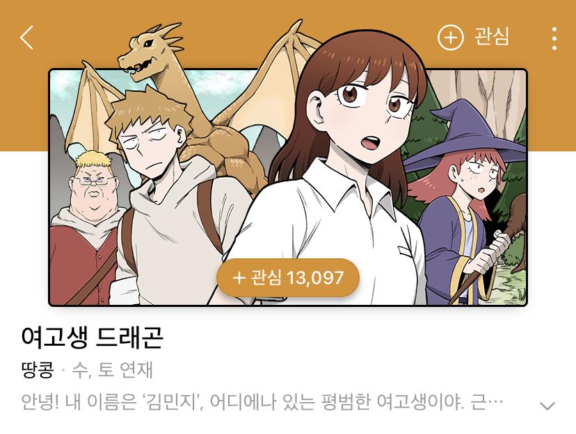 의외로 가능했던 1화 빌런 퇴치법.manhwa