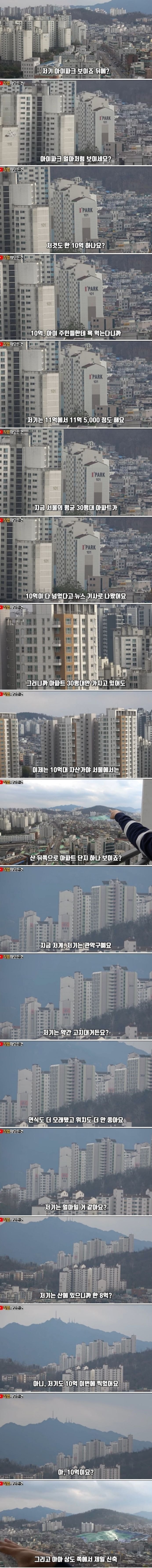 Housing prices in Seoul have doubled in 4 years.