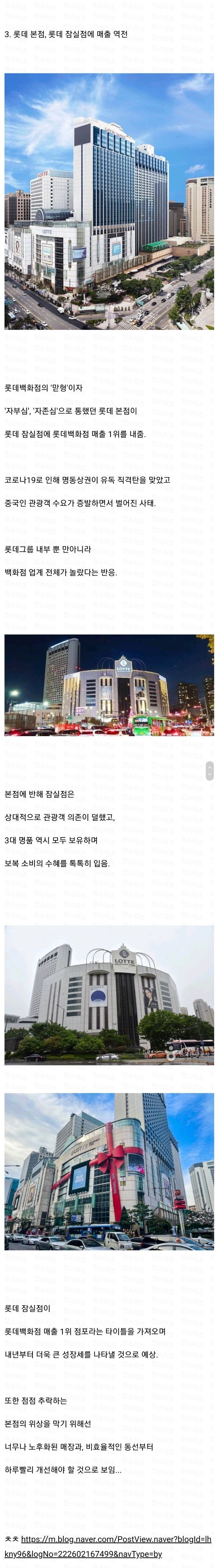 1조 클럽 달성한 한국의 백화점들.jpg