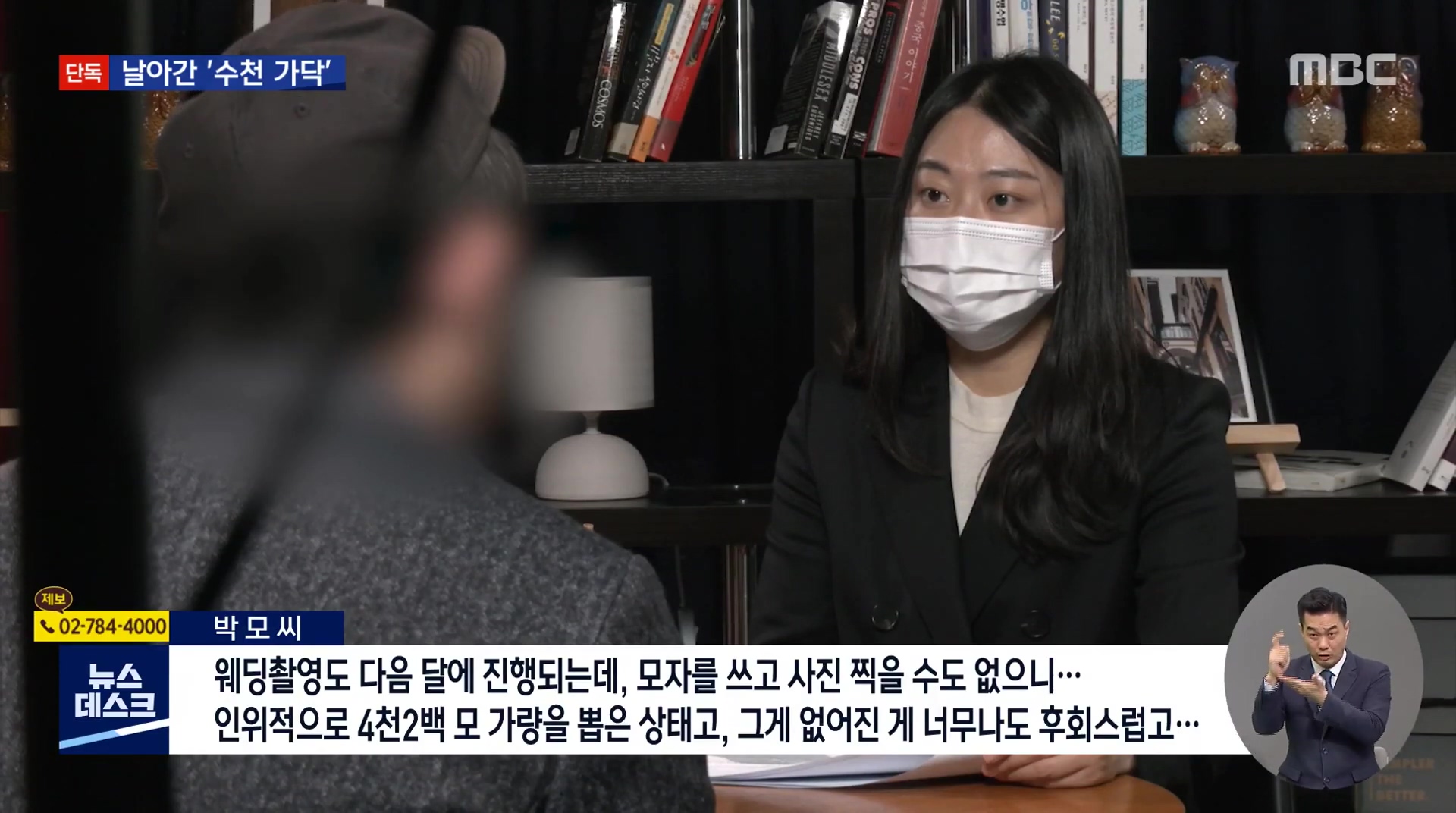 Hair loss patient who underwent a hair transplant surgery 멀 A hospital that lost 4,000 normal hair and said it's over with a refund.