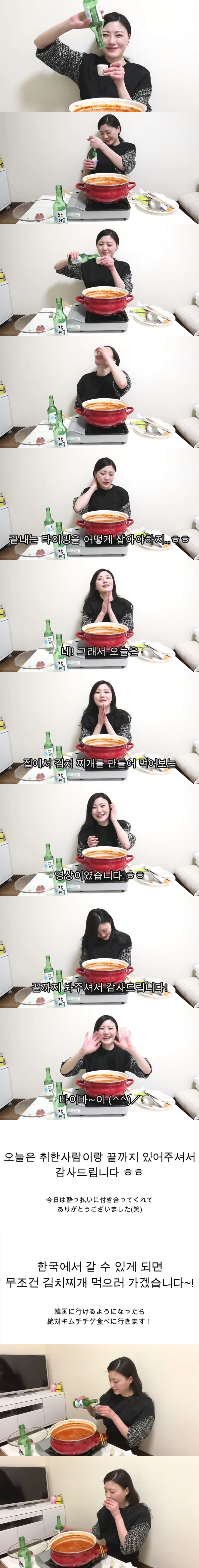 김치찌개 끓여먹기에 도전하는 일본 유투버.JPG