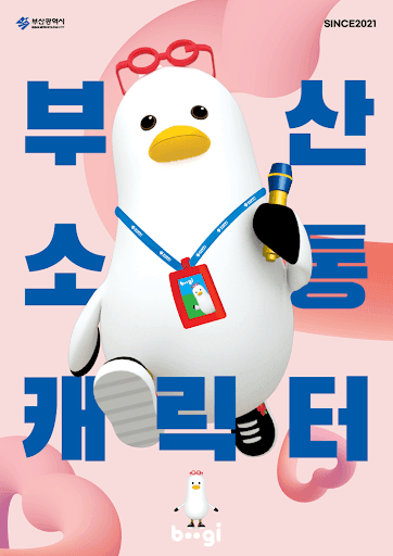 Update on the new mascot in Busan.jpg