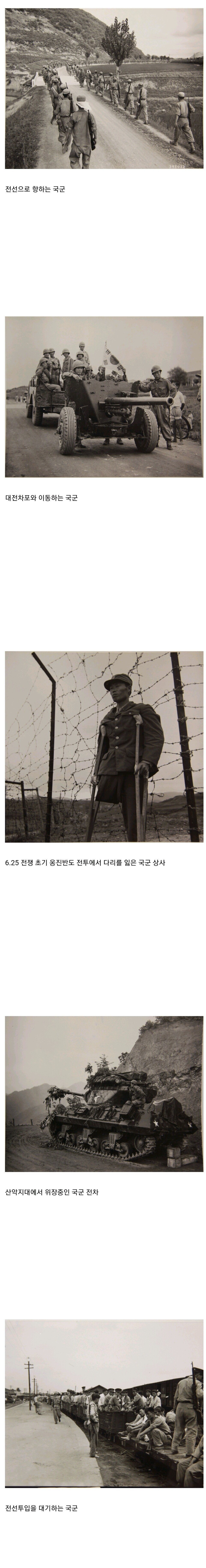 韓国戦争当時の写真