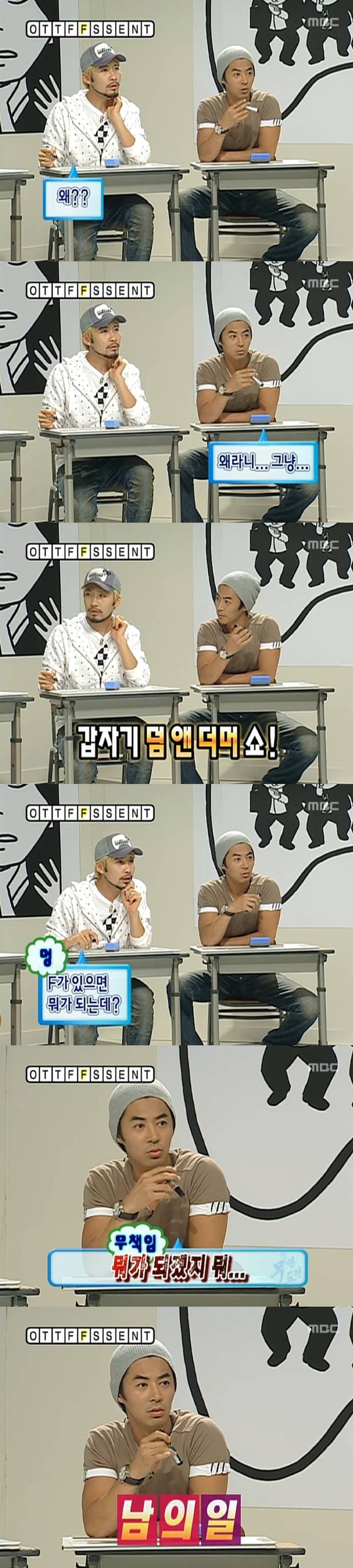 "Infinite Challenge" Jun Jin saying nonsense!