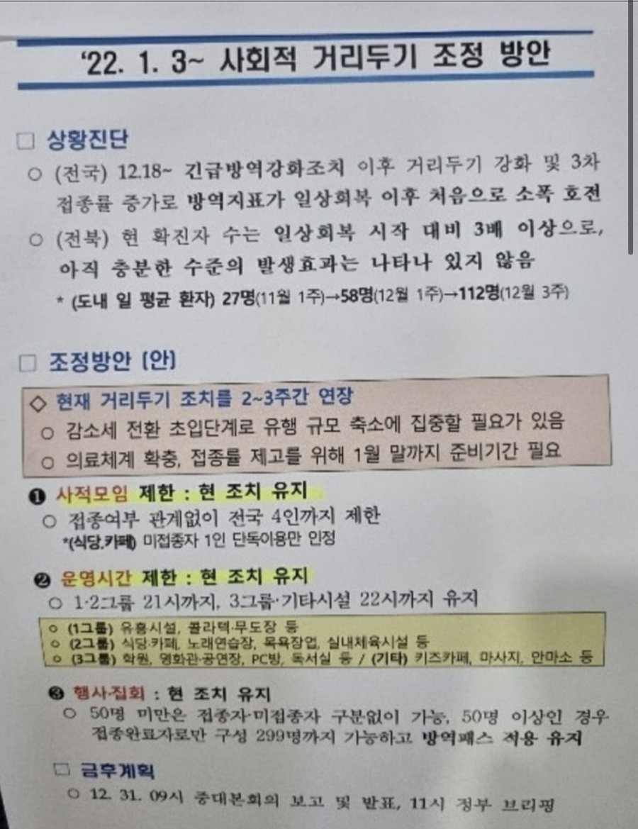 社会的距離を置く 延長jpg