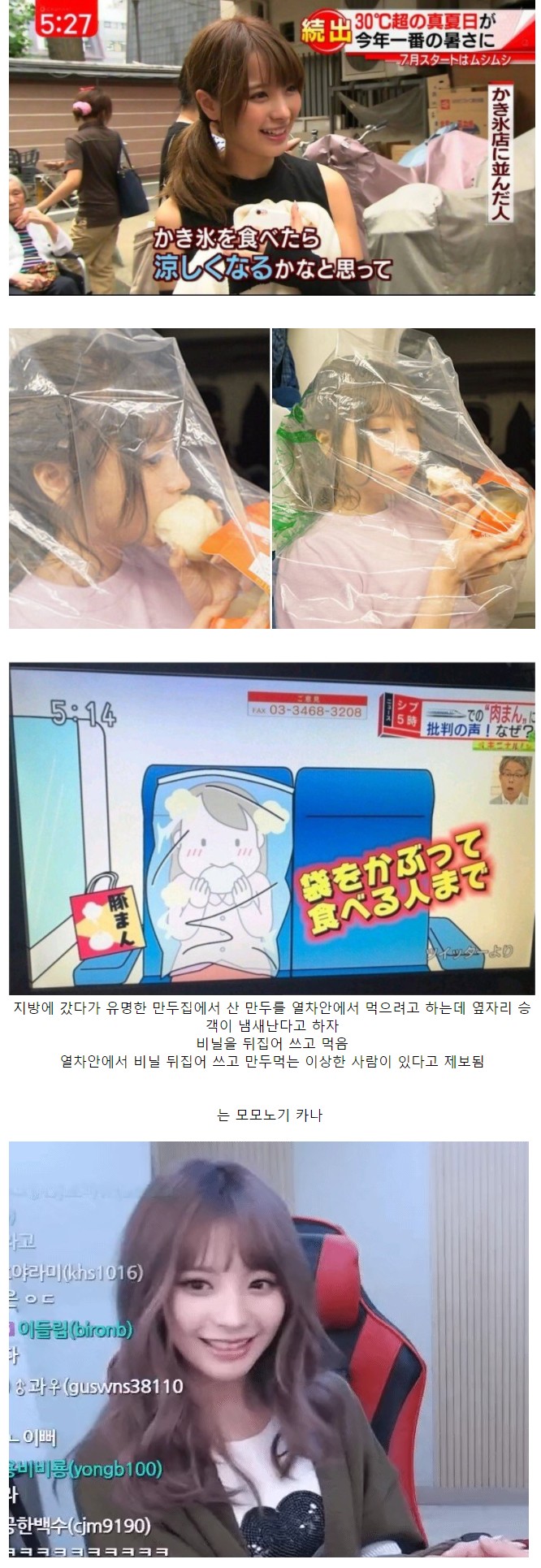 地方に行って列車の中で餃子を食べてニュースに乗ったAV俳優。