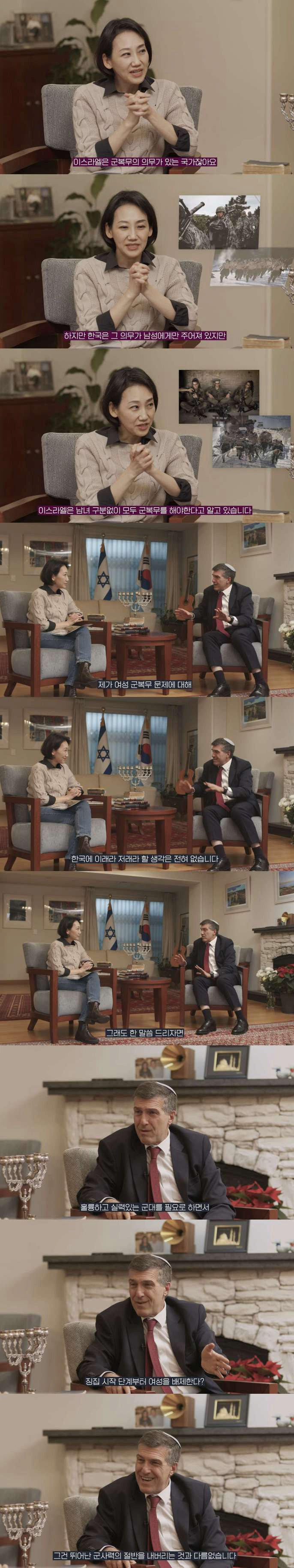 Israeli ambassador to Korea's invasion of the conscription system in Korea.