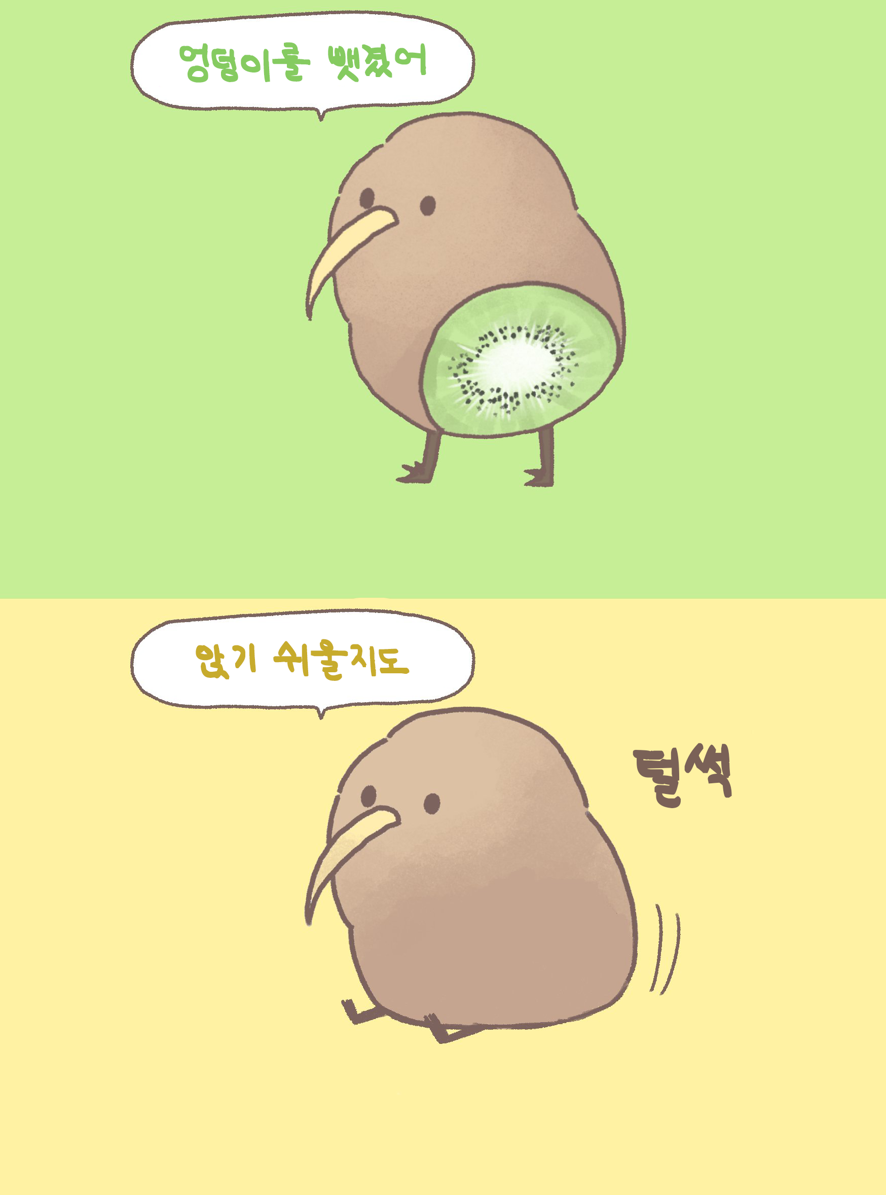 Positive kiwi bird.