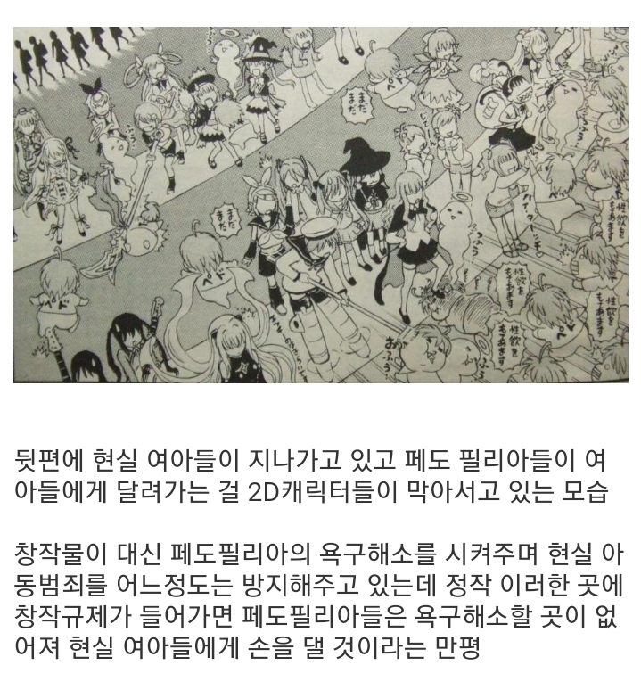 일본 비실재 청소년 보호법에 대한 만평을 그린 베르세르크 작가