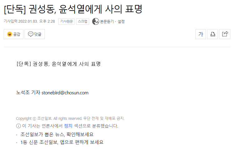 Breaking news. Kwon Sungdong ran away, too.