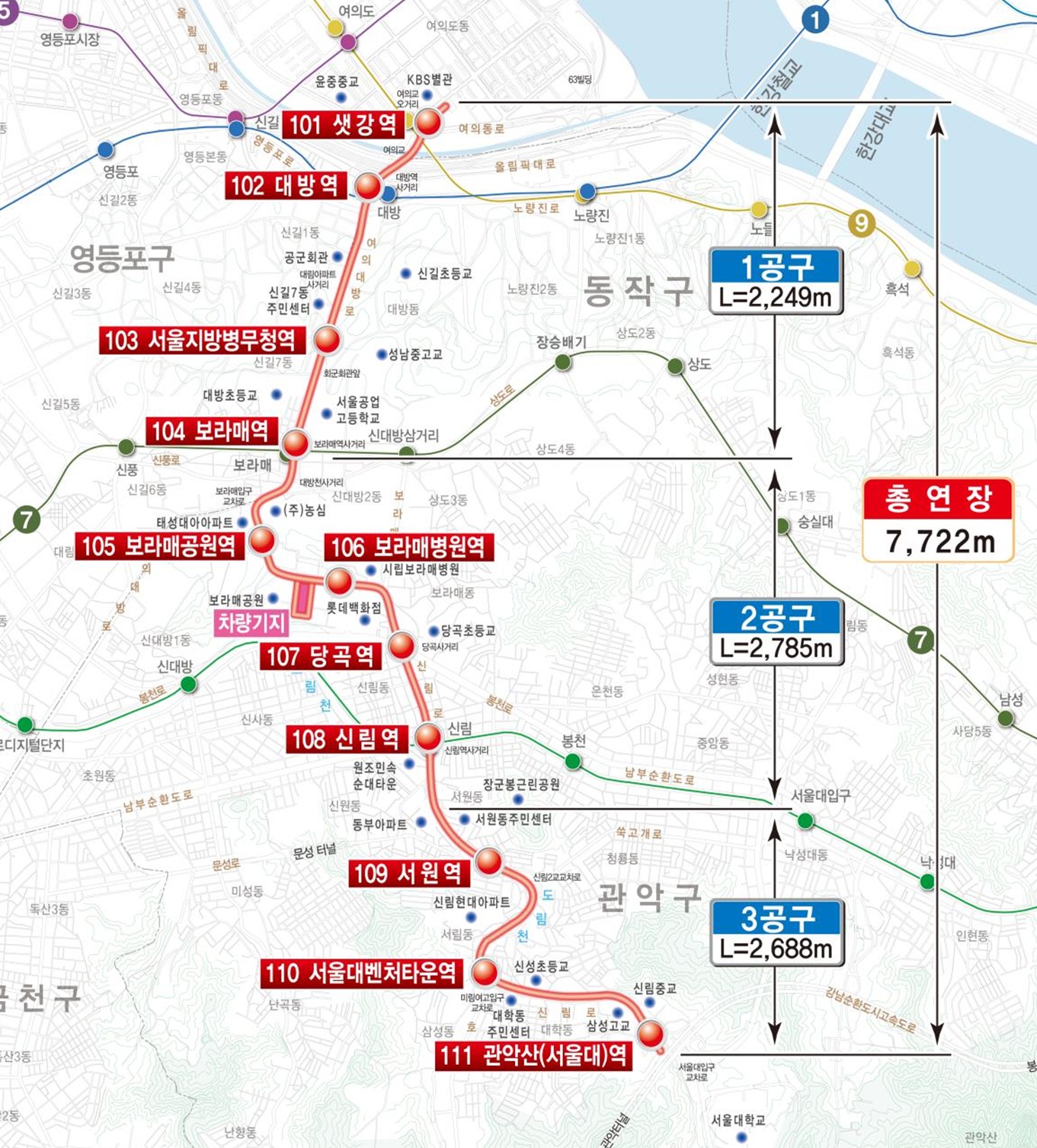 The subway line that will open in May next year in Seoul.