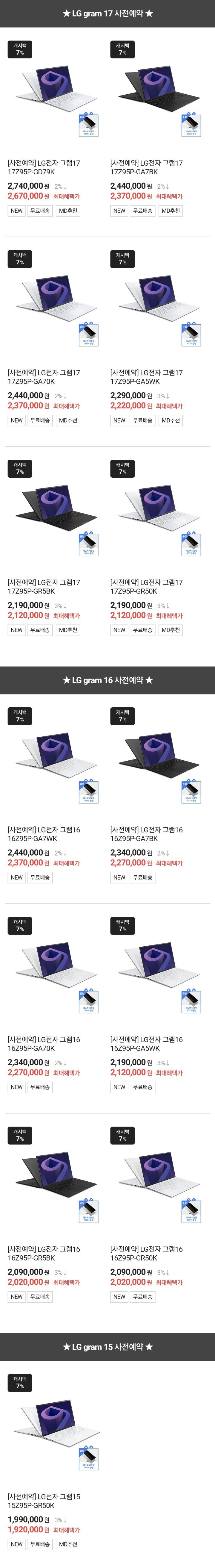 LG Gram 2022 new product price that is being booked in advance.jpg