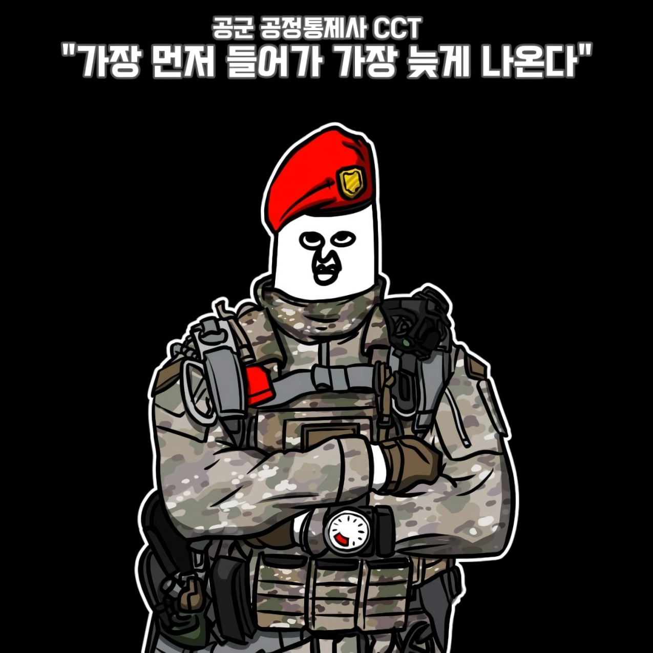 韓国特殊部隊標語JPG