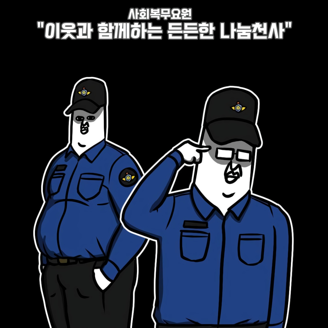 韓国特殊部隊標語JPG